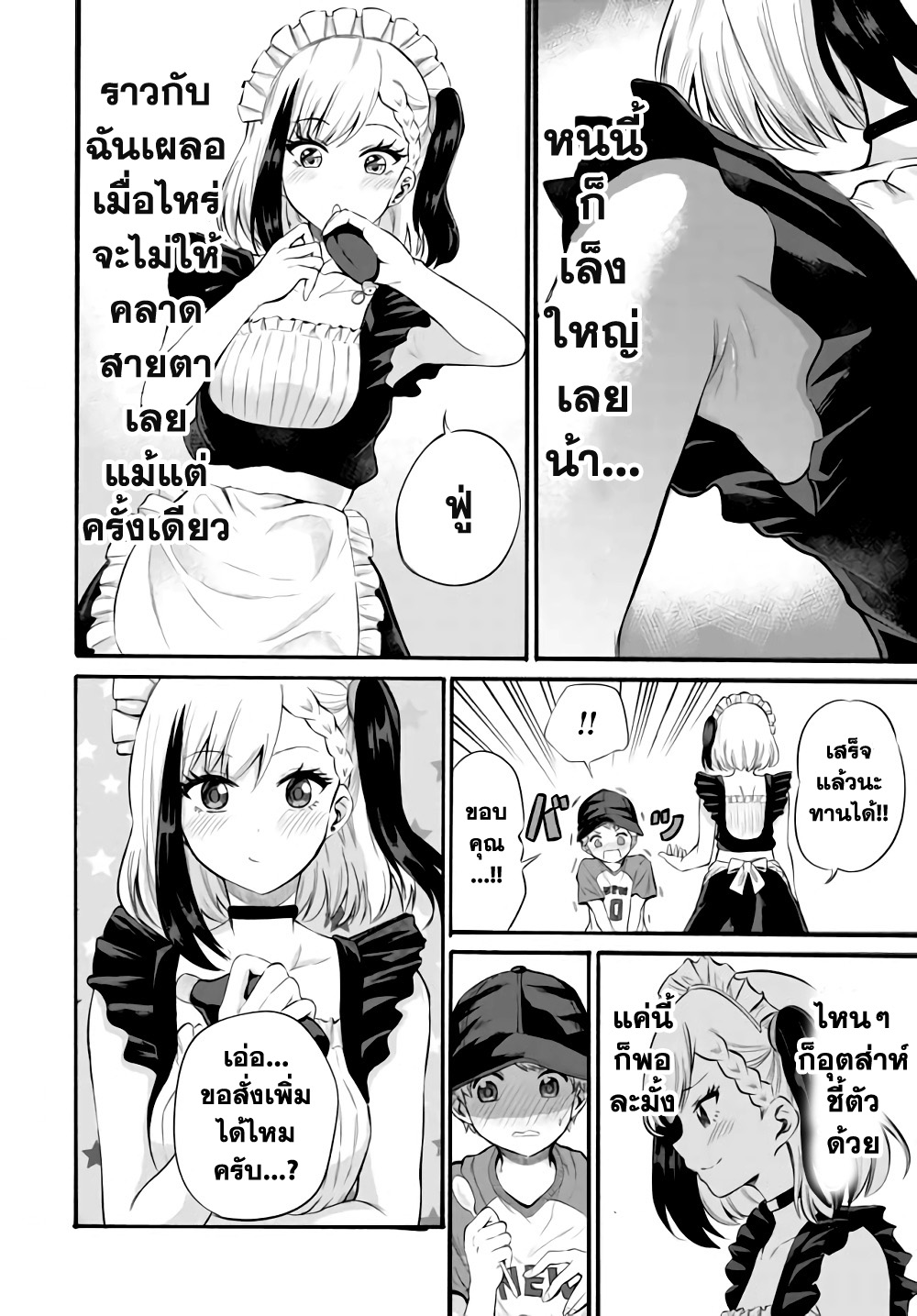 Misetagari no Tsuyuno-chan 3-ให้รับลูกค้าด้วยชุดเมดก็ได้อยู่นะ?