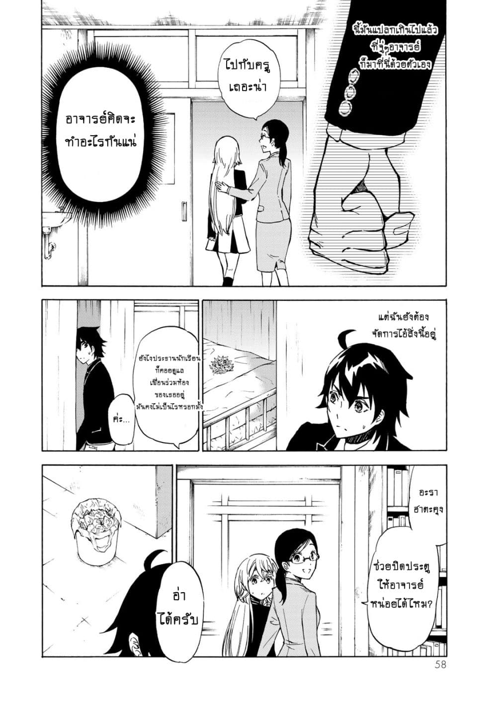 Libercinis of the Witch Hunting องครักษ์พิทักษ์แม่มด 2-2