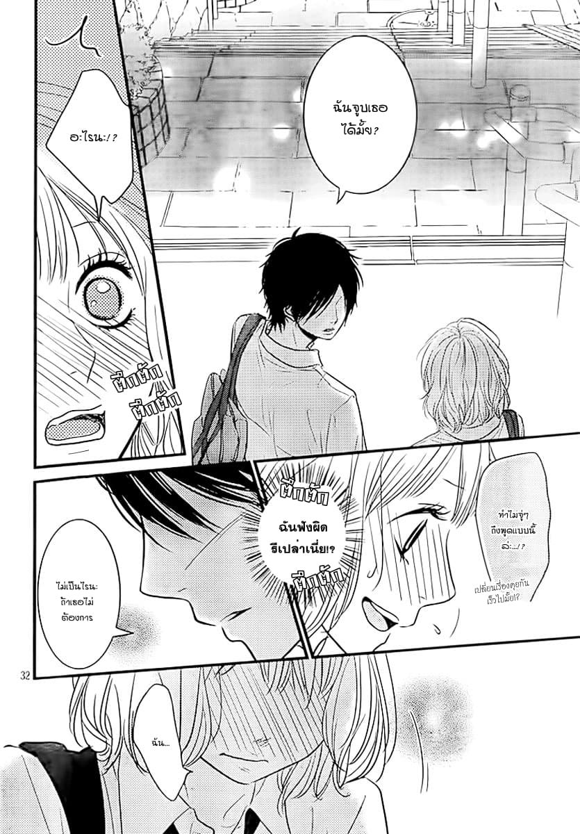 Akuma de Koi Shiyou 3-3
