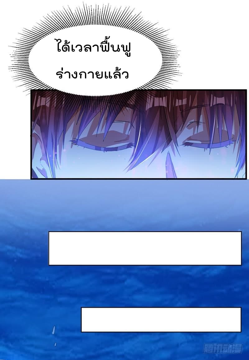 Immortal King of City ราชาอมตะแห่งนคร 2-2