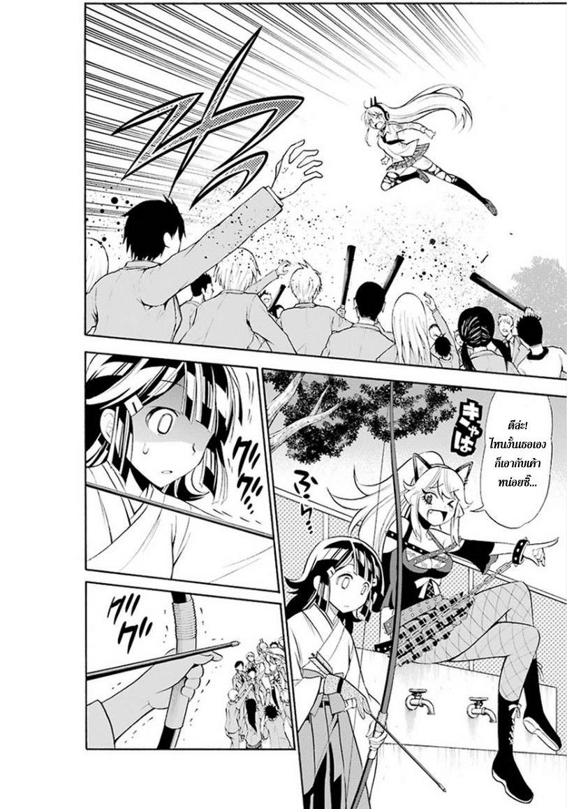 Kyou no Cerberus 10-ใจของชิโรกาเนะ