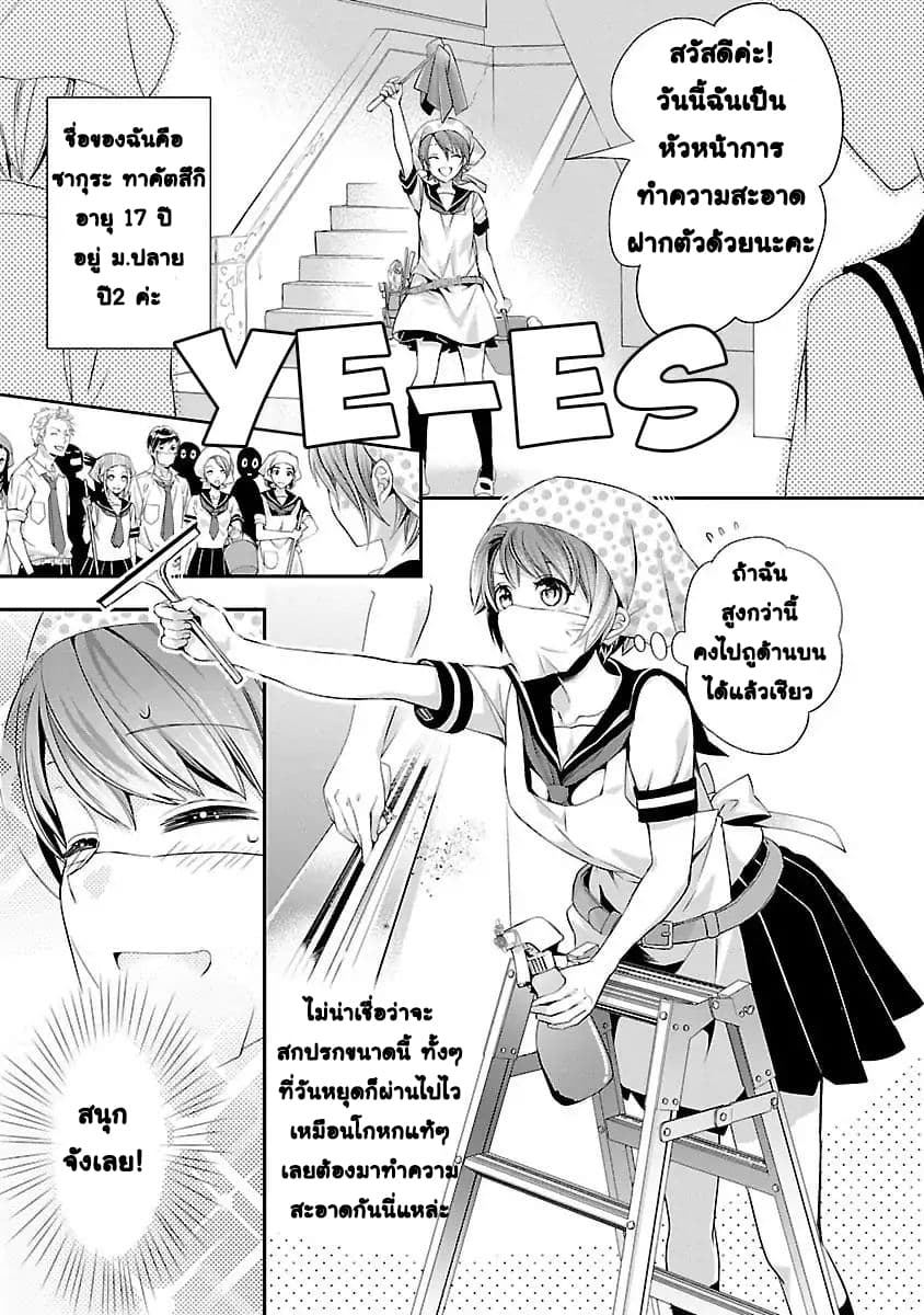 His Majesty the Demon King’s Housekeeper 1-1