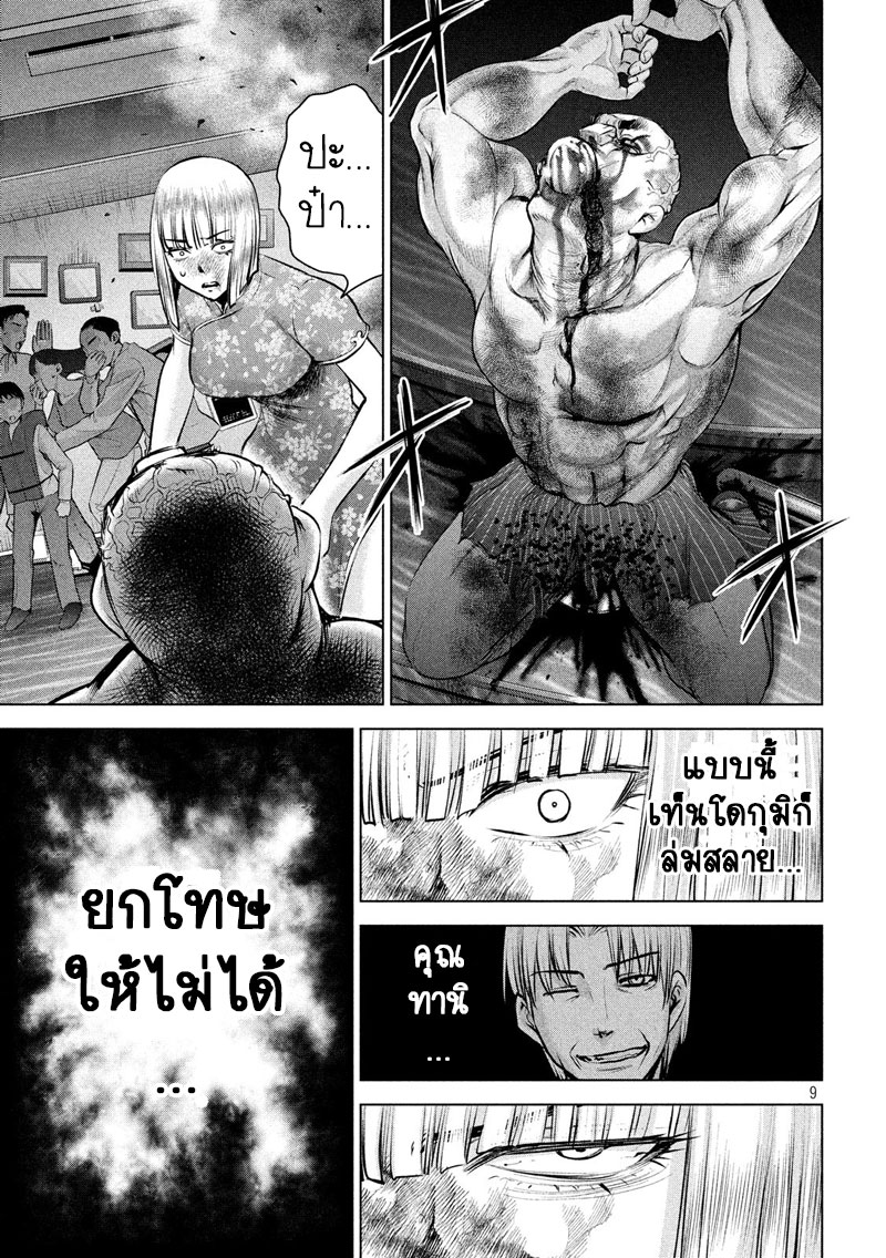 Satanophany 93-ความสำเร็จของการทดลอง