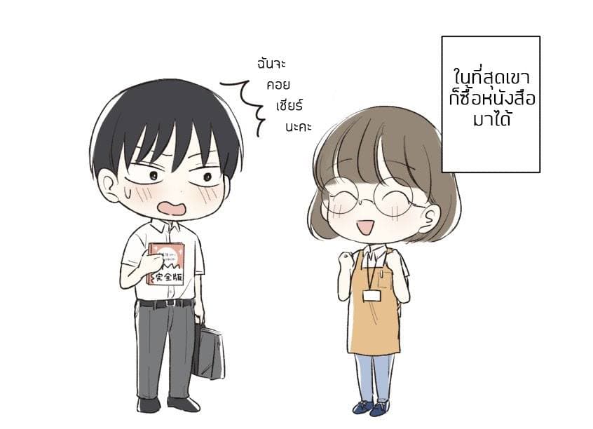 The Senior and Junior Broke Up Three Months Ago 2-ซื้อหนังสือ