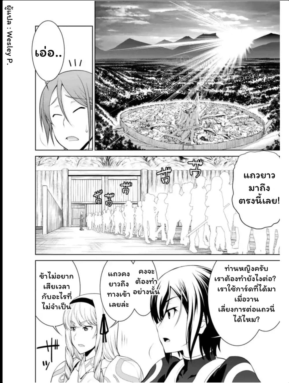 Legend (Takano Masaharu) 24-24