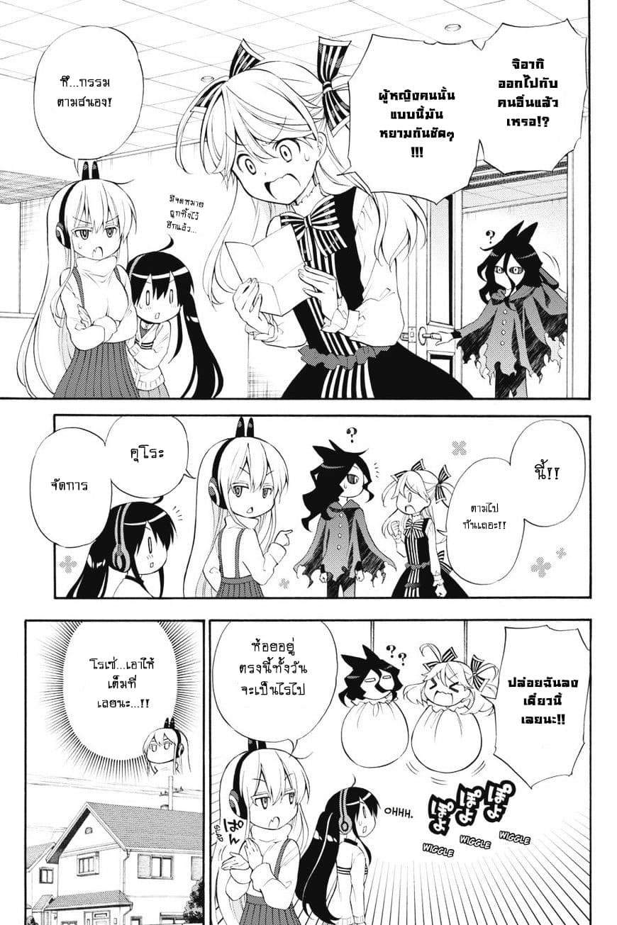 Kyou no Cerberus 42-จิอากิ และ โรเซ่.