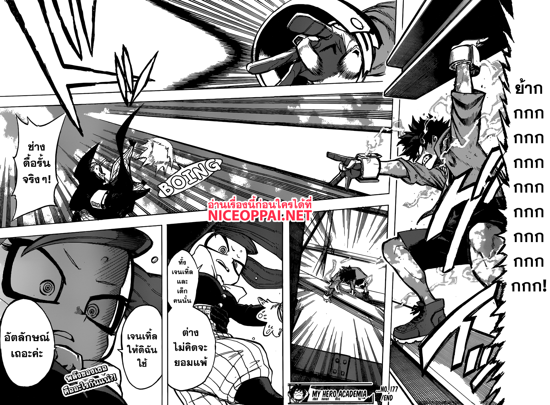 Boku no Hero Academia 177-ณ โซนก่อสร้าง