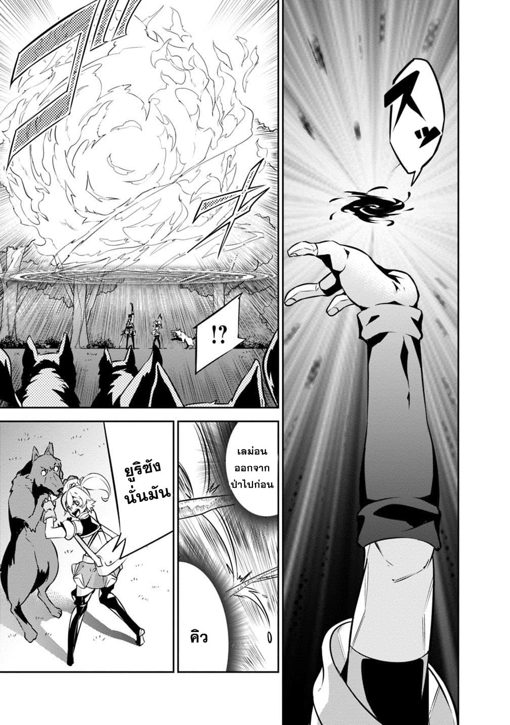Shijou Saikyou no Mahou Kenshi 13-13