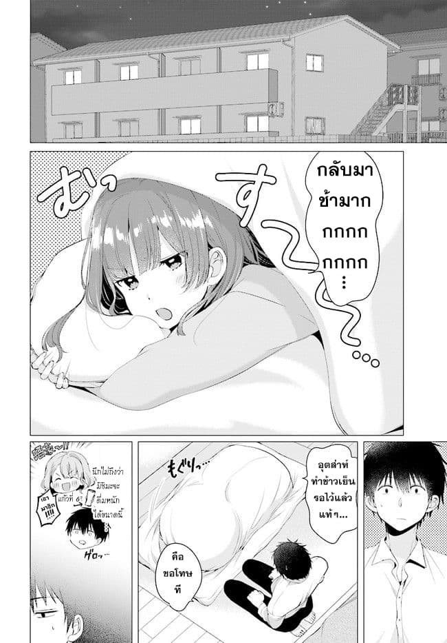 Hige Wo Soru. Soshite Joshikosei Wo Hirou. โกนหนวดและพาเด็กนักเรียนหญิง ม.ปลาย มาอยู่ด้วย 3-3