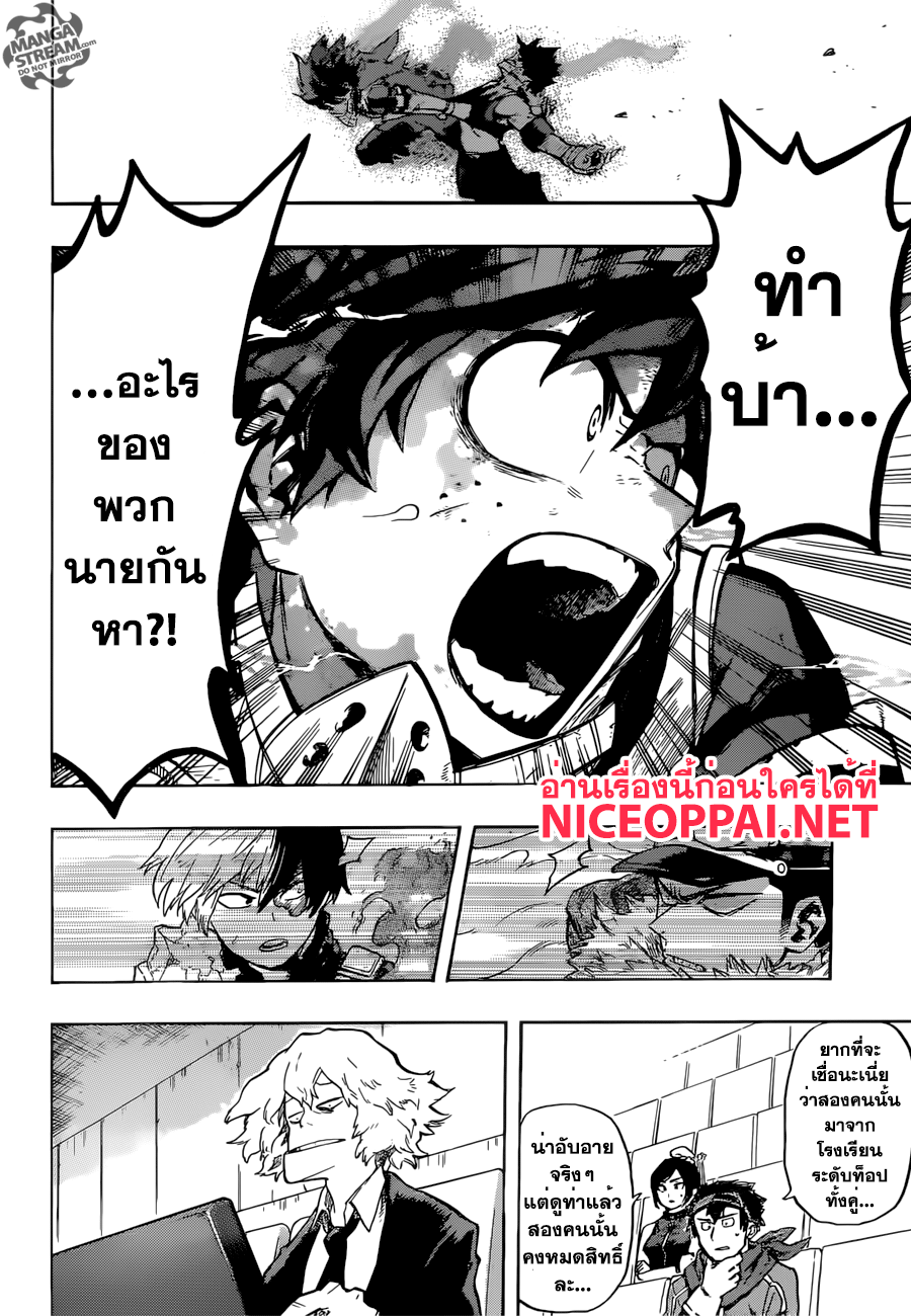 Boku no Hero Academia 112-TH-ทำอะไรของพวกนายกันอยู่ห๊ะ?!