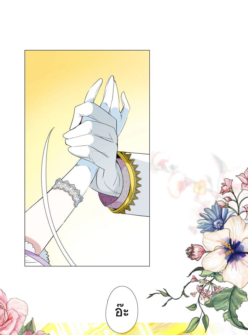 Unbending Flower 8-8
