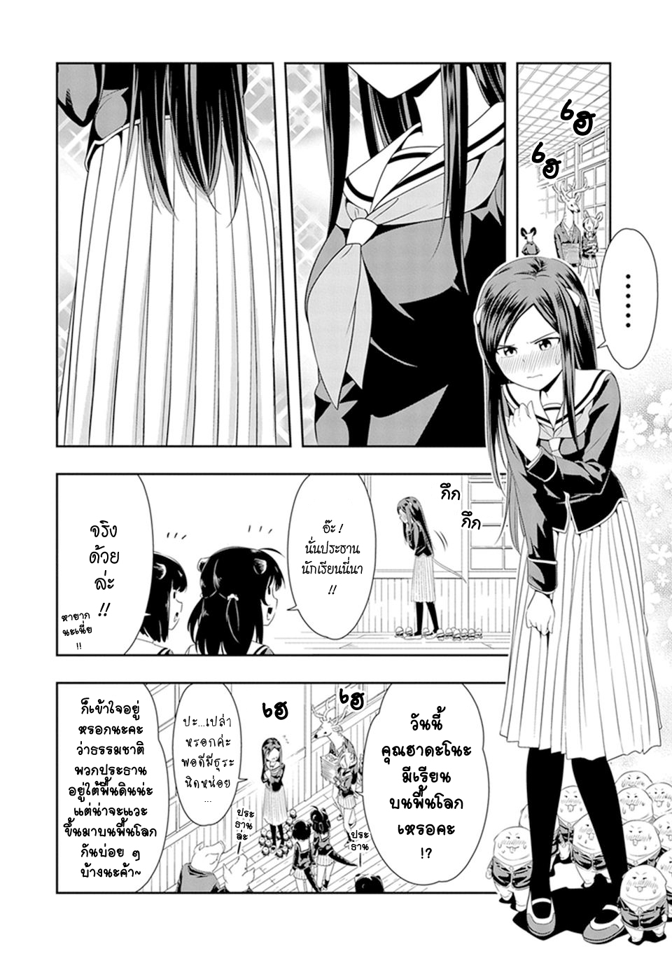 Murenase! Shiiton Gakuen 16-สวม! ถอด! เปลือยเลยแล้วกัน