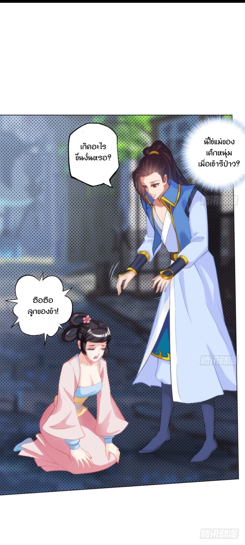 Lang Huan Academy 5-5