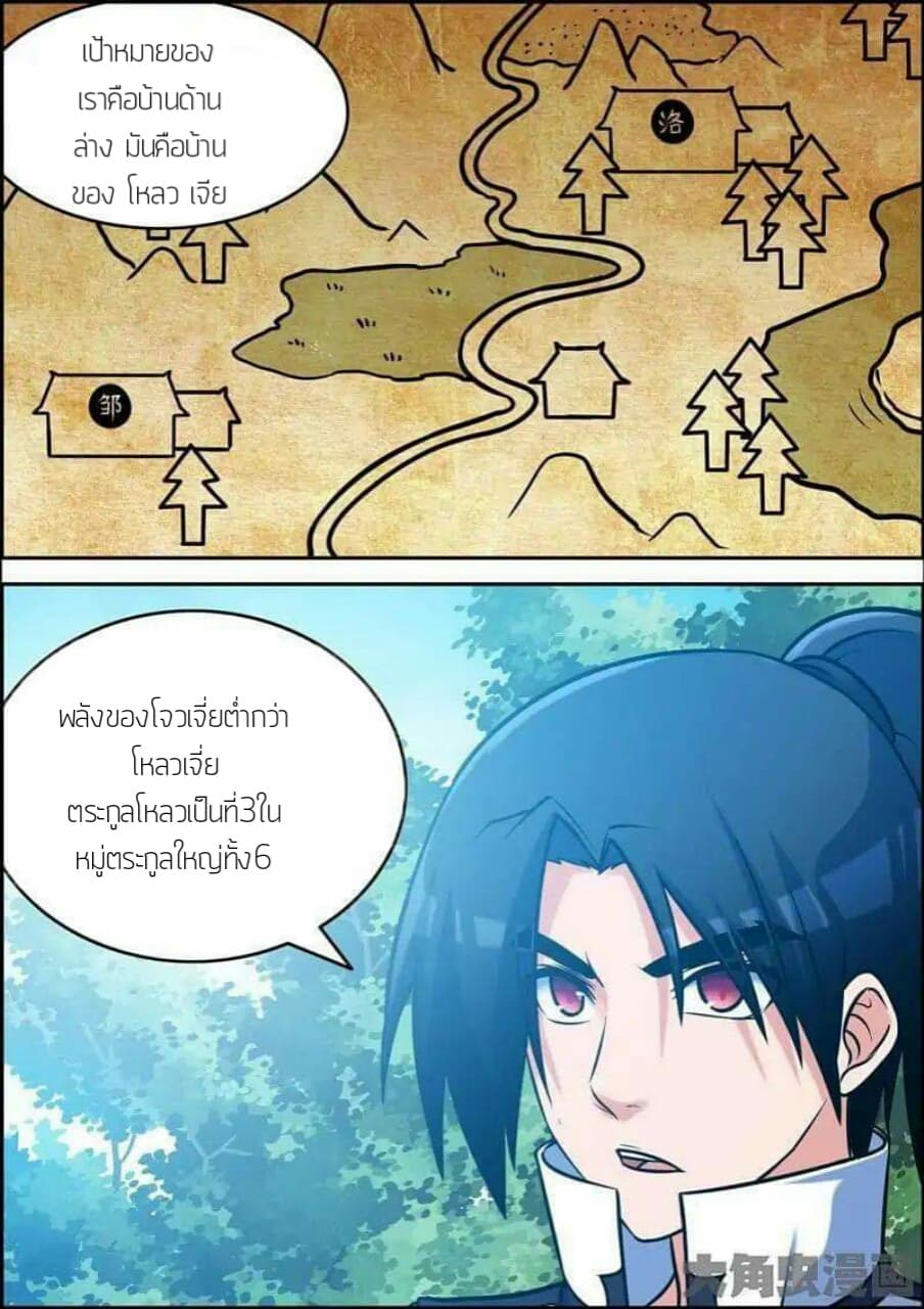 Legend Of Spirit Blade 26-26
