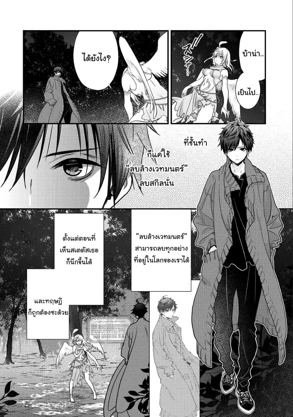 Class ga Isekai Shoukan sareta Naka Ore dake Nokotta n desu ga เพื่อนทั้งห้องถูกอัญเชิญไปต่างโลกยกเว้นผม 15-15