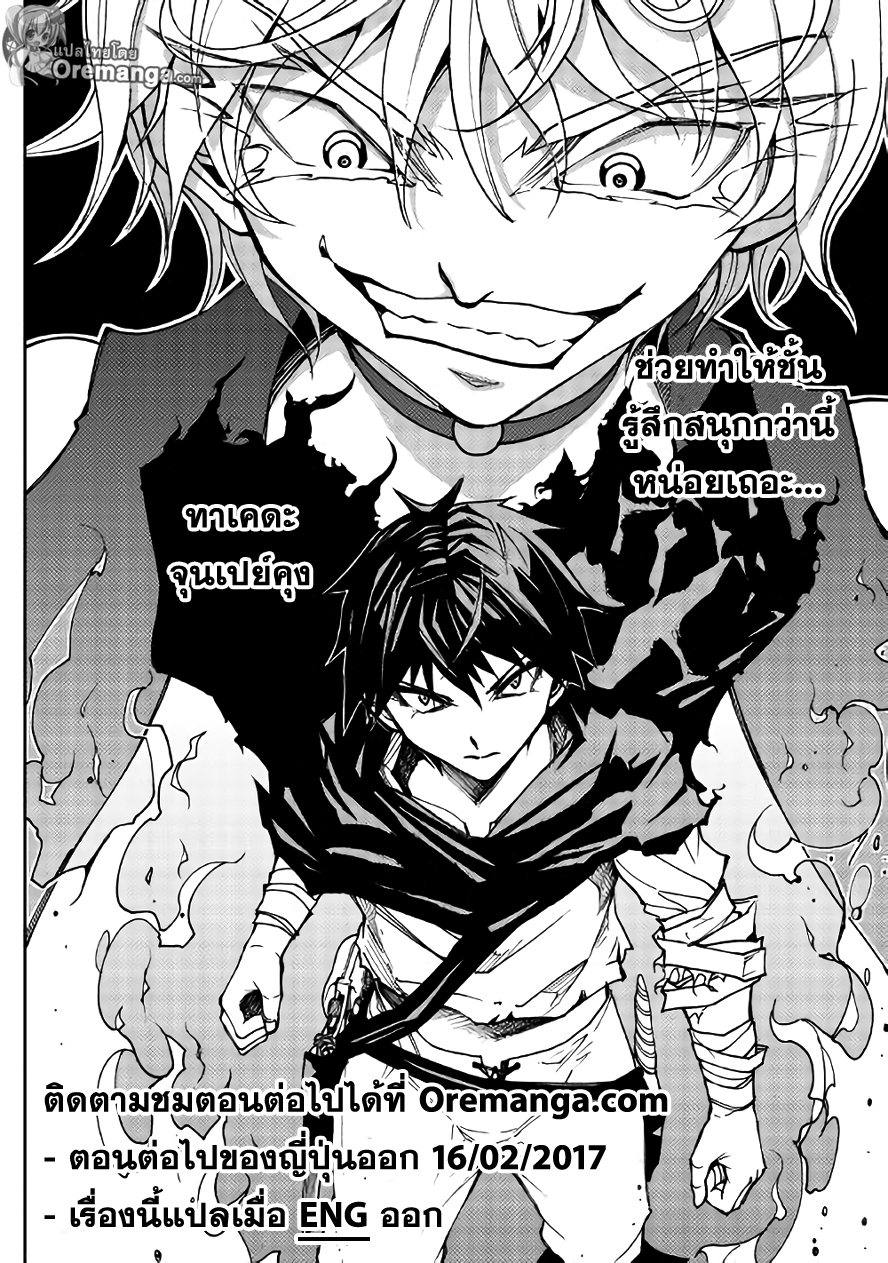 Dungeon Seeker 8-8