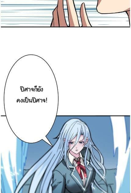 God Slayer 21-21