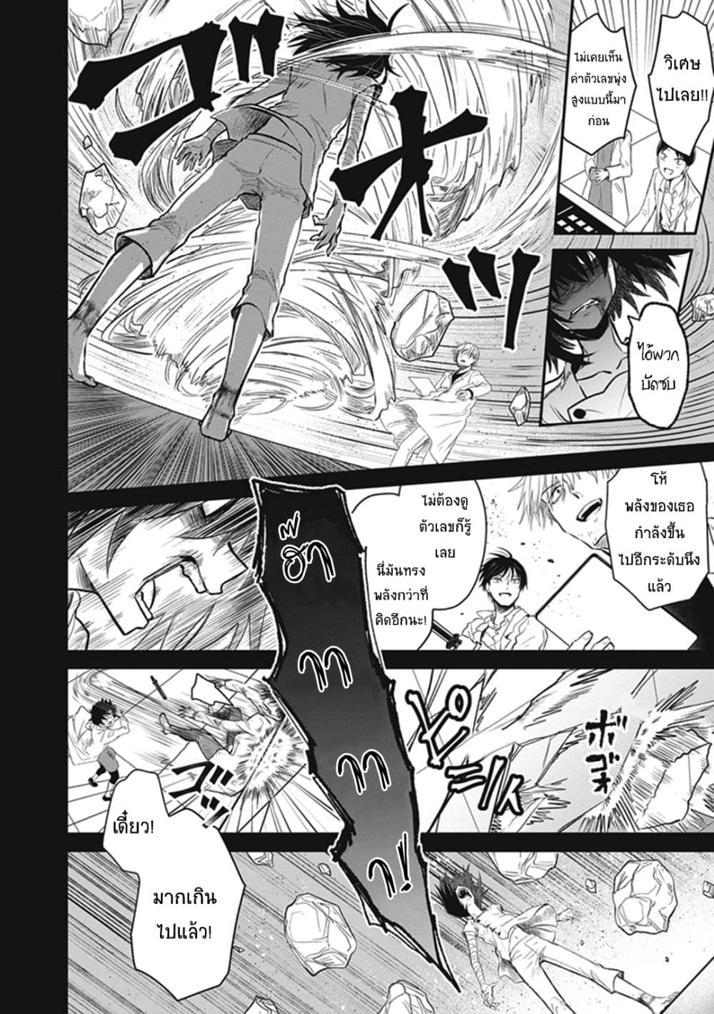 To Aru Kagaku No Dark Matter 3-3