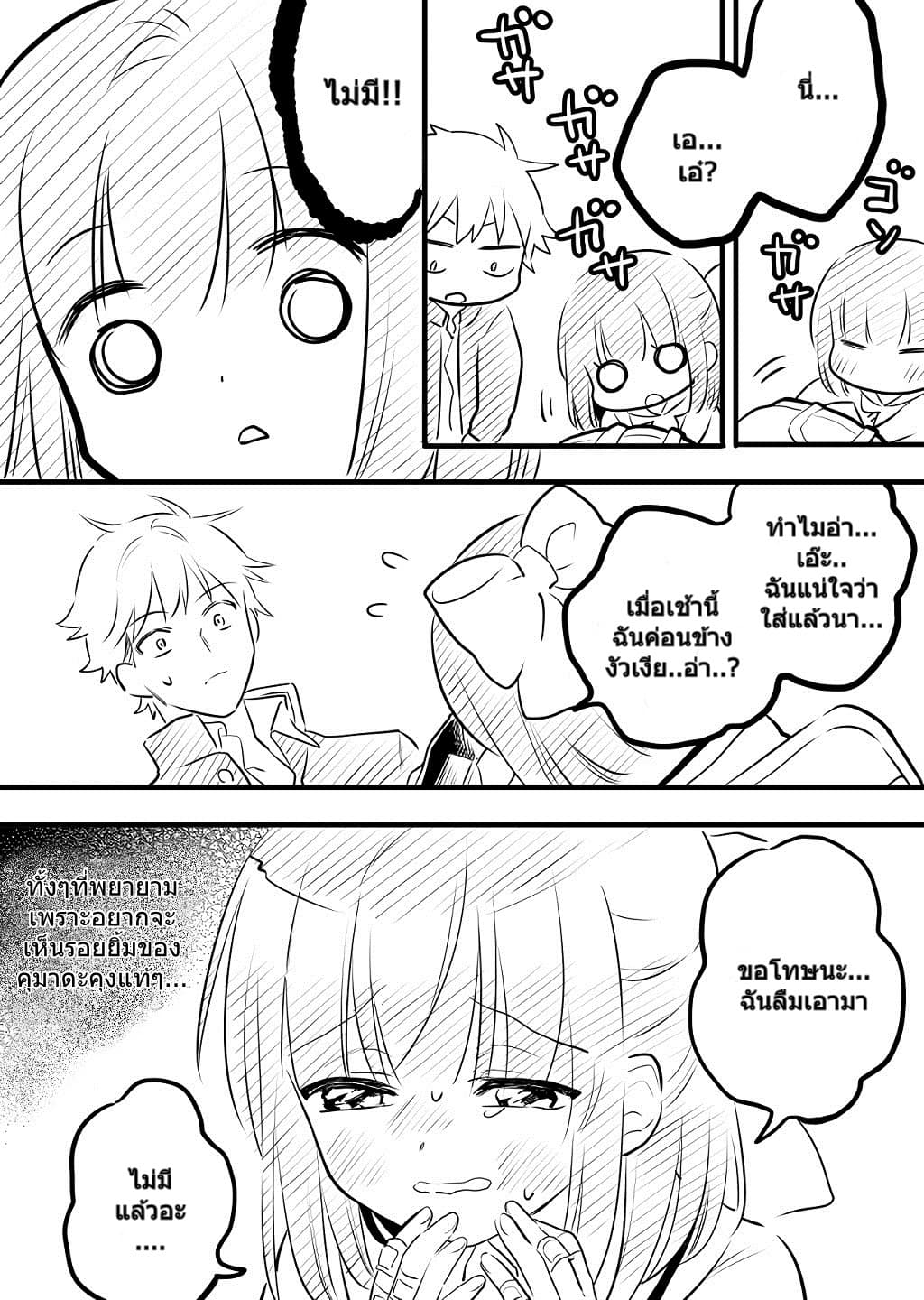 Tale of a Girl and a Delinquent Who's Bad with Women 5-5