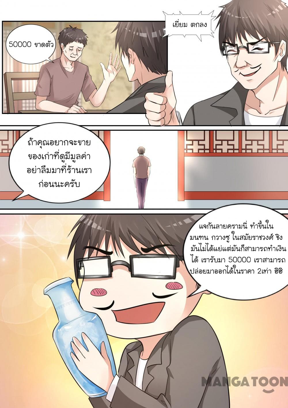 The Eyes 1-1