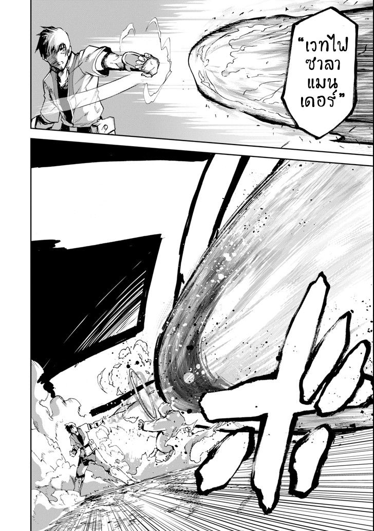 Boukensha License o Hakudatsu Sareta Ossan Dakedo, Manamusume ga Dekita no de Nonbiri Jinsei 3-3