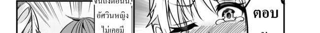 Ima Made Ichido mo Onna Atsukaisareta koto ga nai Onna Kishi wo Onna Atsukai suru หน้าท้องคุณอัศวิน 9-อัศวินกับสาวงามปริศนา