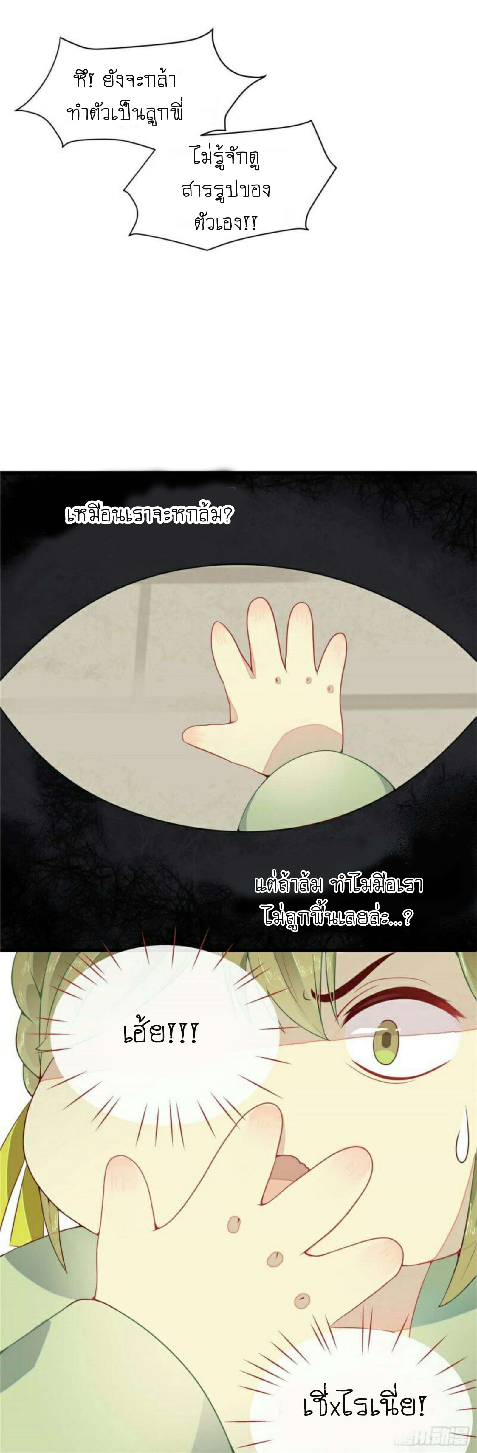 Wang Ye, Nu Jia Jian Ge Fei  ช้าก่อนคุณชาย ข้าจะไดเอทเพื่อท่าน!! 1-มาต่างโลก