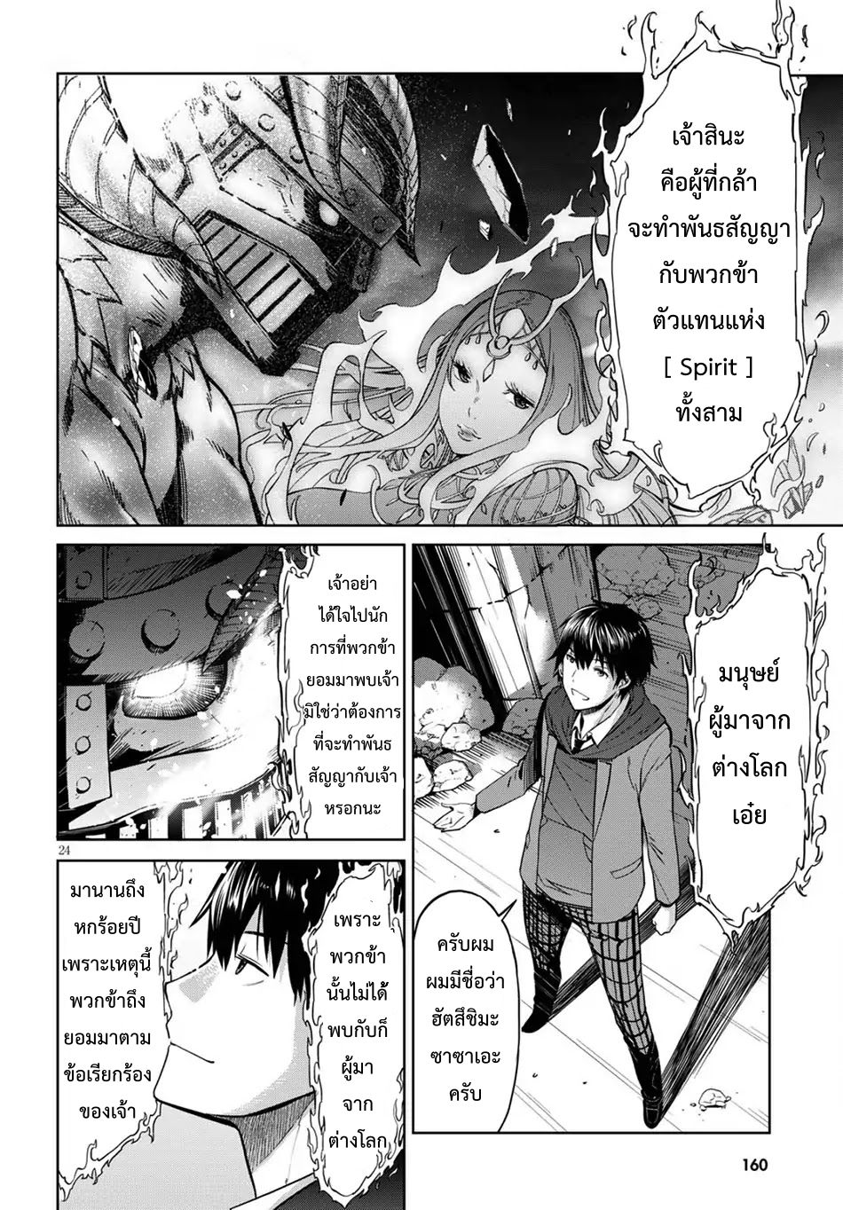 Game obu Familia - Family Senki 2-การแลกเปลี่ยนที่เท่าเทียม