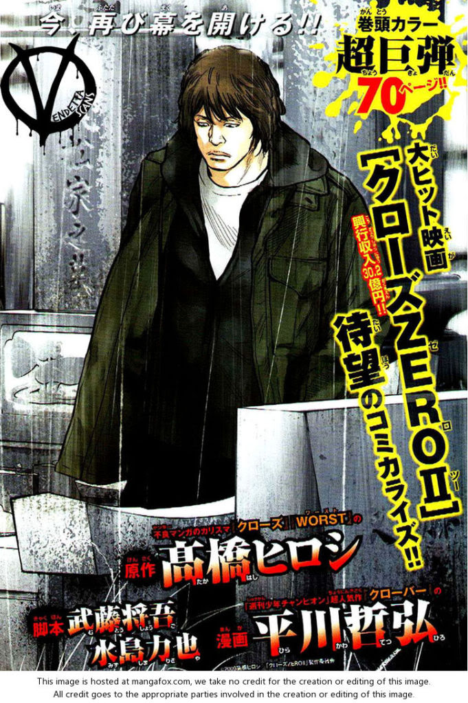 Crows Zero II: Suzuran x Houen 1-เหล่านักเรียนมัธยมปลายซูซูรัน