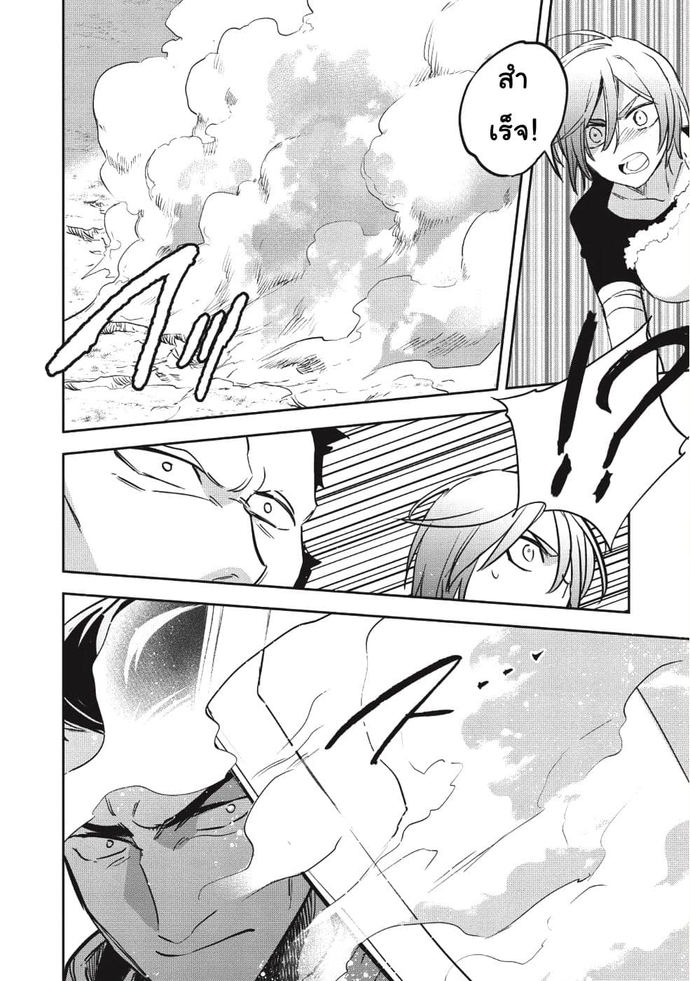Wortenia Senki 23-ปะทะ