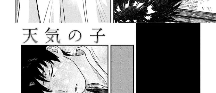 Tenki no Ko 2-2