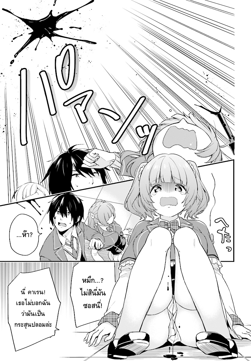 Jishou F-Rank no Oniisama ga Game de Hyouka sareru Gakuen no Chouten ni Kunrin suru Sou desu yo? 1-1