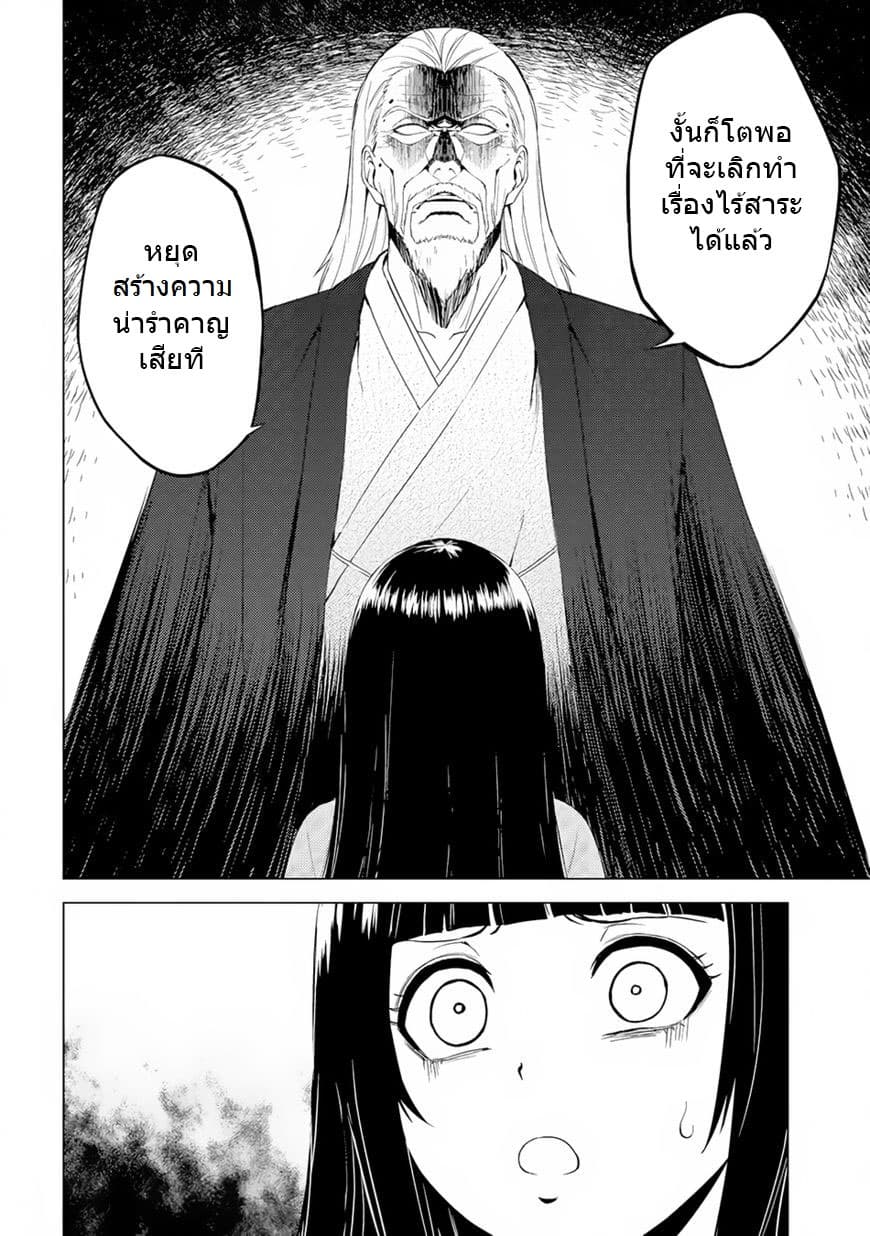Ore no Genjitsu wa Ren'ai Game?? ka to Omottara Inochigake no Game datta 13-ความลับของรอยแผล