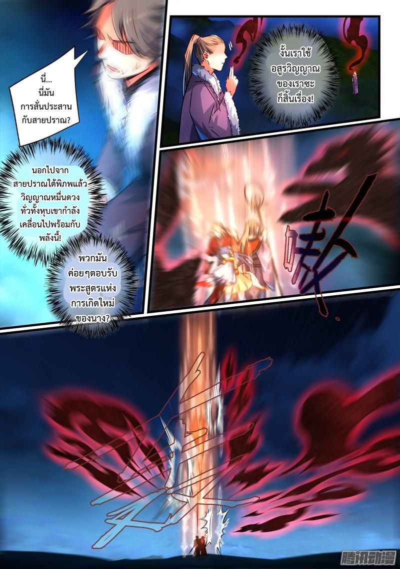 Spirit Blade Mountain 267-267