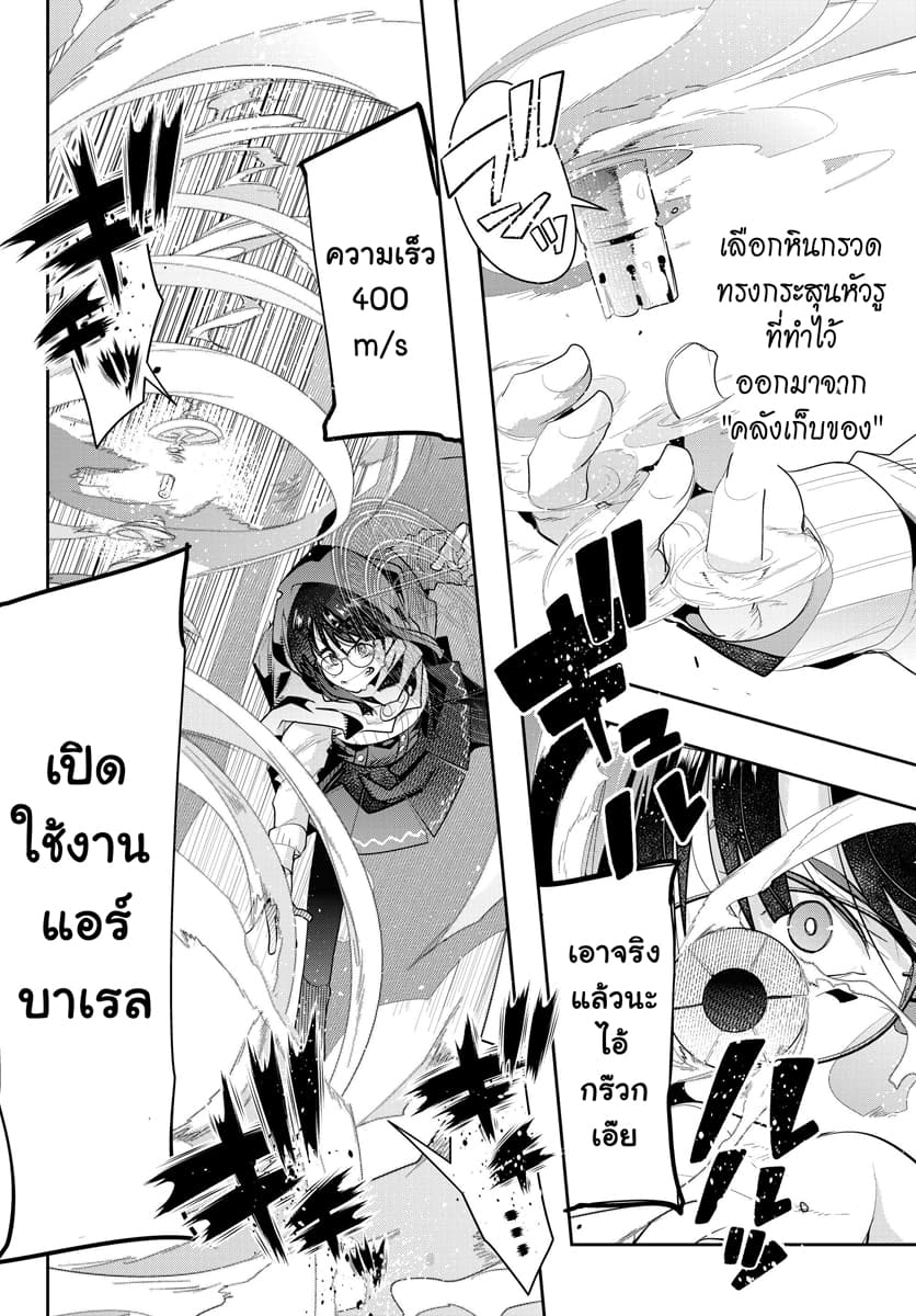 Yoku Wakaranai keredo Isekai ni Tensei Shiteita You Desu 11.1-ไม่ค่อยเข้าใจเท่าไหร่ แต่ดูน่าใจเต้นขึ้นมาแล้วล่ะ (1)