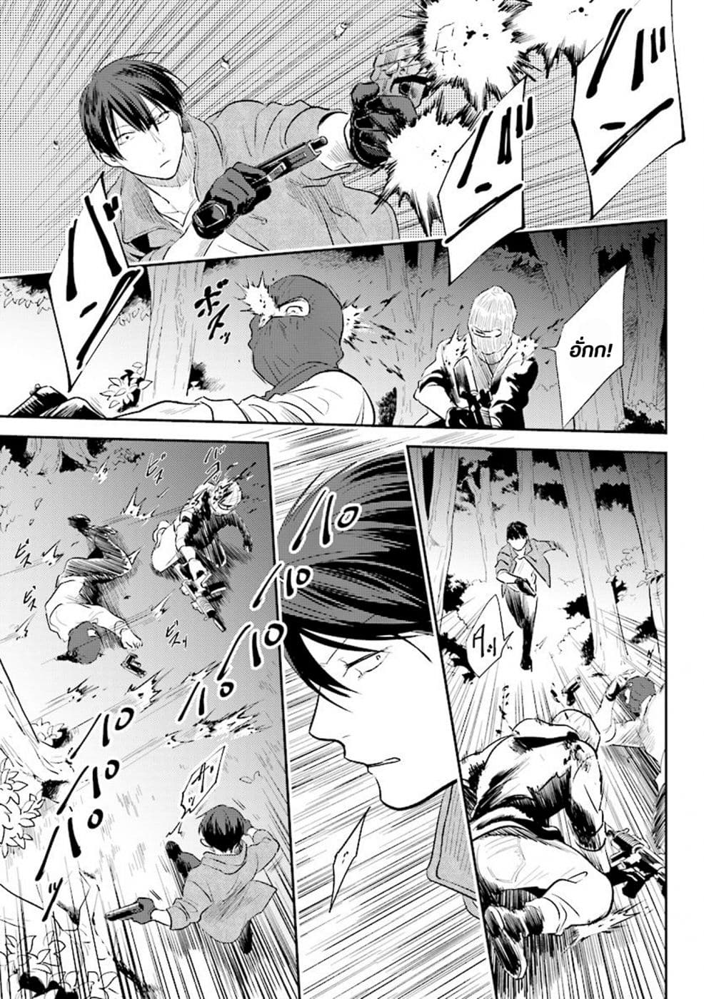 Koroshi Ai 46-Shooting