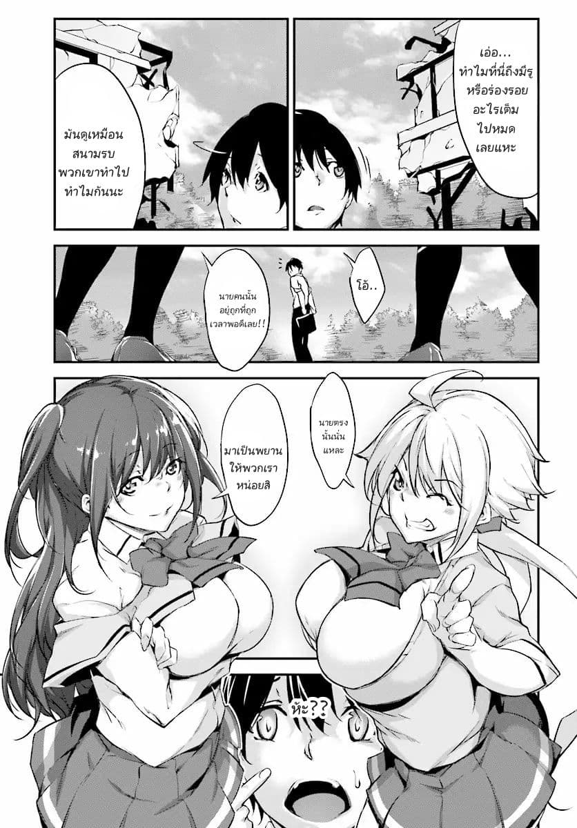 Kuro Homura No Sen Otome 1-การเผชิญหน้ากันระหว่าง คุโรโกะ และชิราคุริ