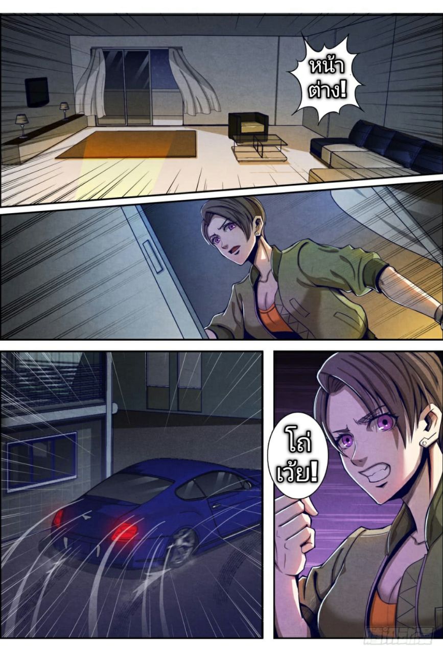 Return From the World of Immortals 7-7