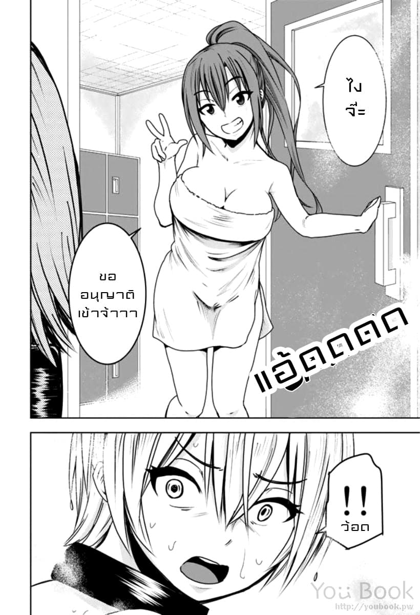 Mina-sama no Omocha desu 5-5