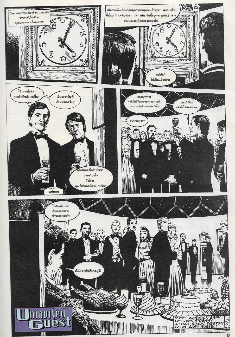 Doctor Who: Uninvited Guest 1-1