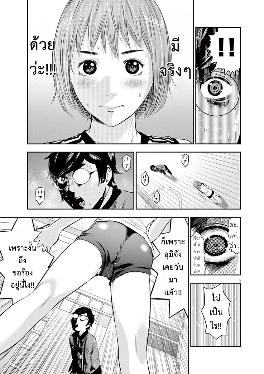 Te no Hira ni Ai wo! 3-3