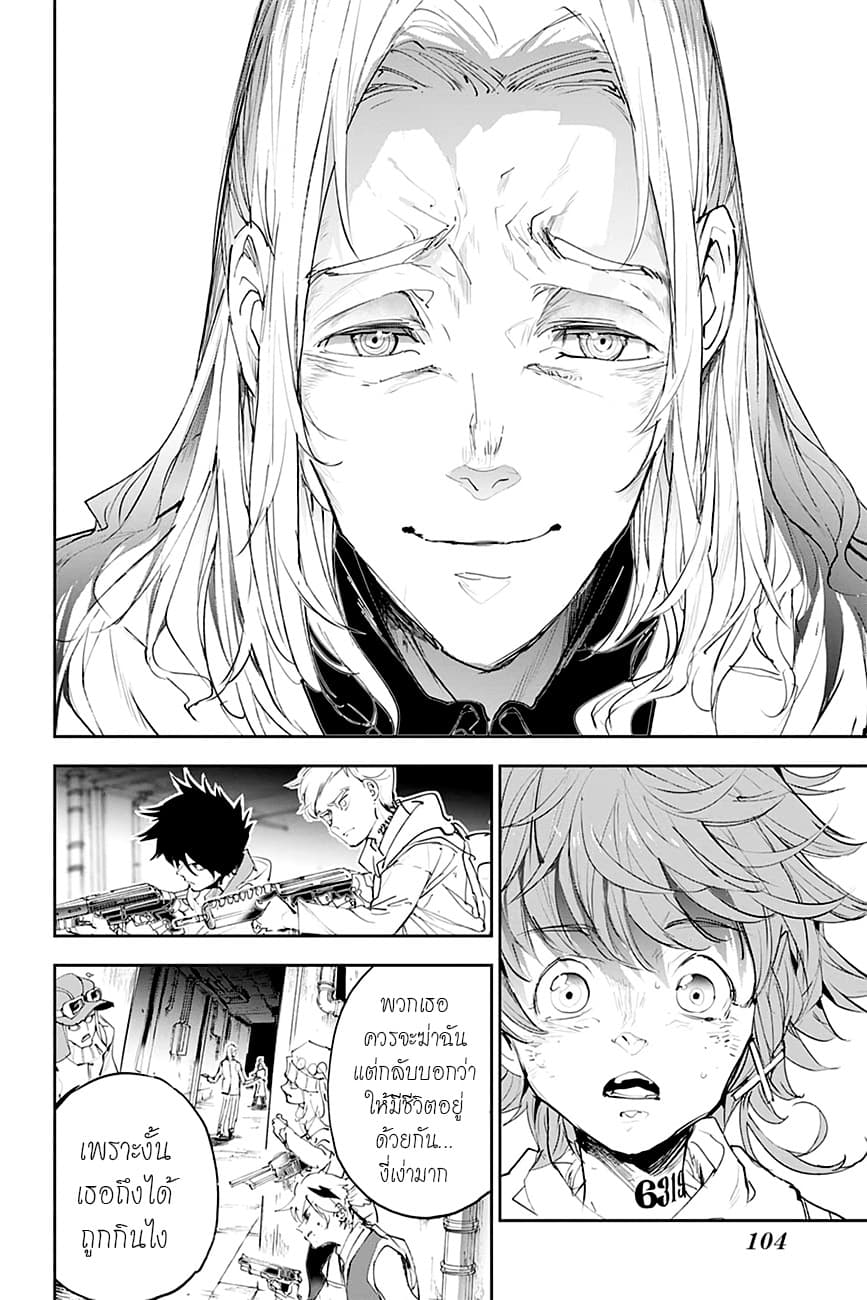The Promised Neverland 173-prisoners