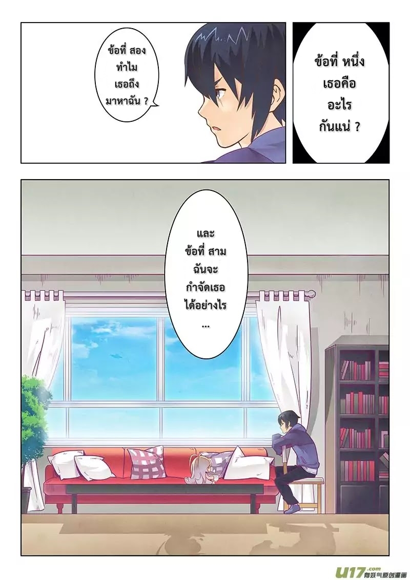 The Last Summoner 1-1