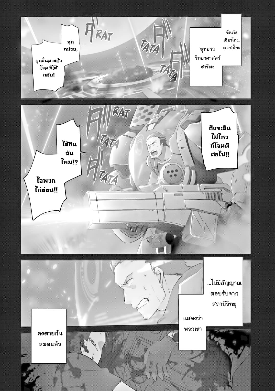 Guilty Children 1-จุดเริ่มต้น - บทนำ