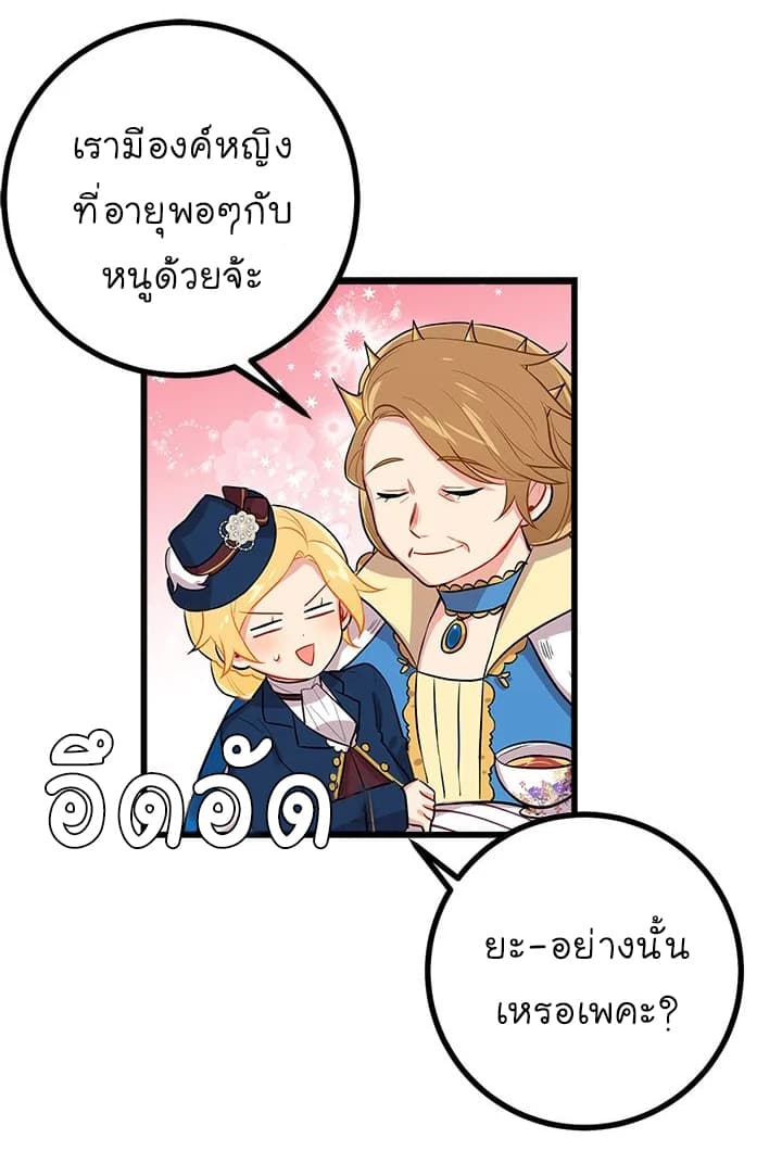 I Am a Child of This House ฉันคือลูกบ้านหลังนี้ 27-27
