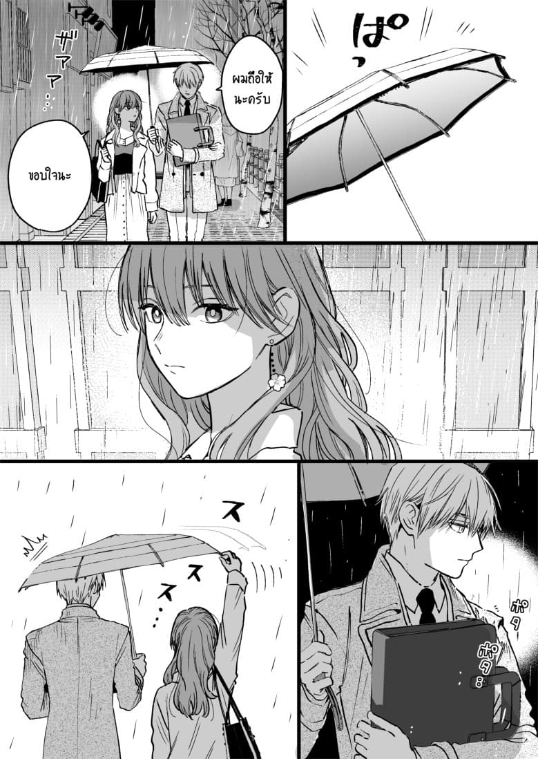 Ice Guy and the Cool Female Colleague 27-27