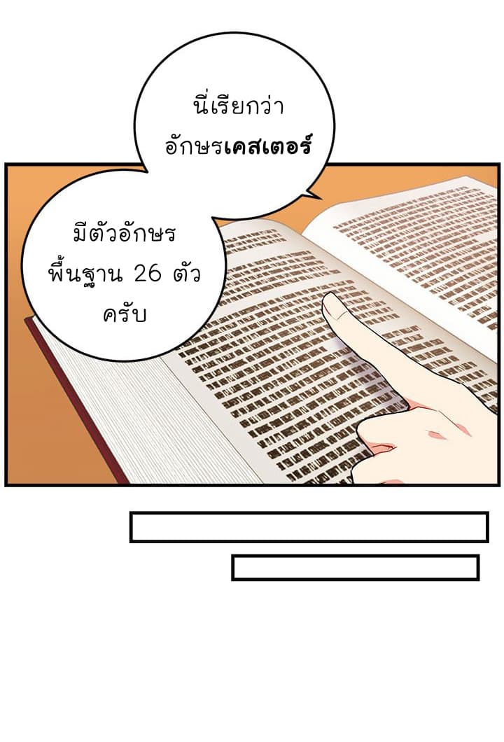 I Am a Child of This House ฉันคือลูกบ้านหลังนี้ 6-6