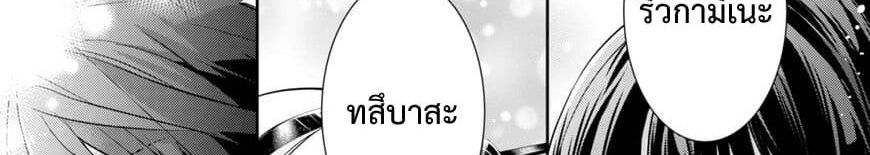 Maou na Ano Ko to Murabito A 24-24