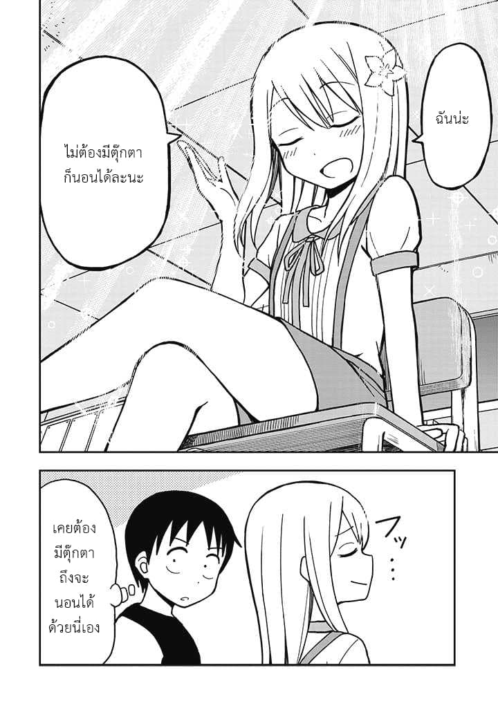 Himeno-chan ni Koi wa Mada Hayai รักยังเร็วไปสำหรับฮิเมโนะจัง 13-13