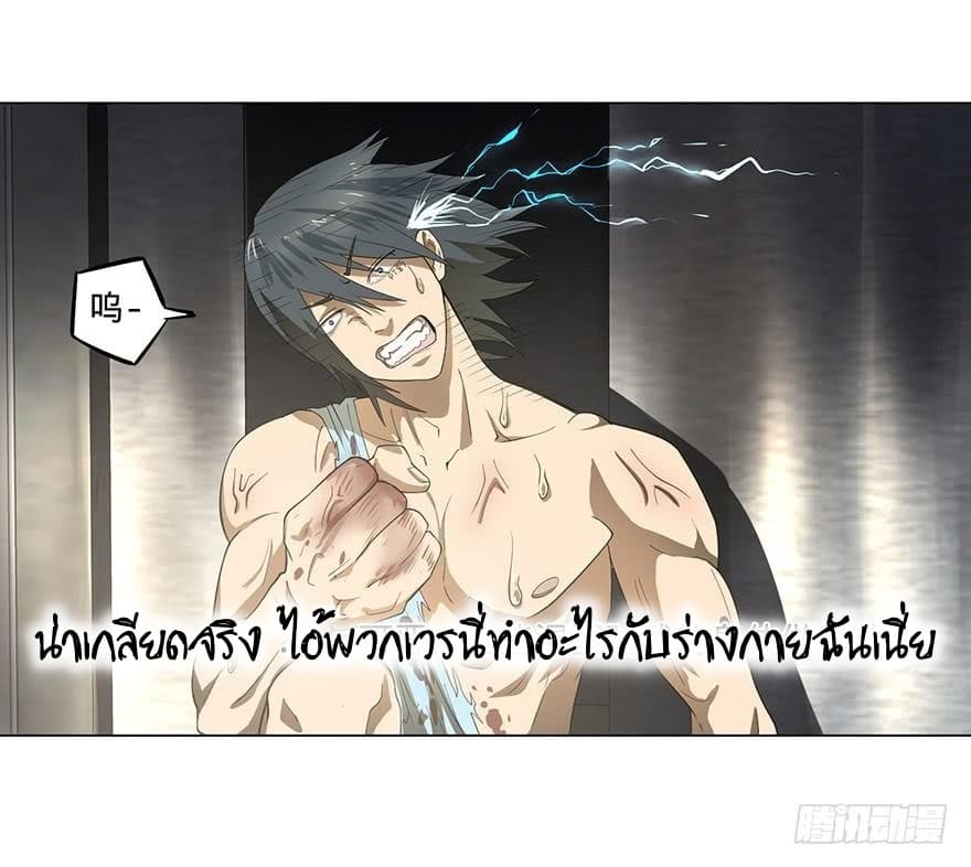List of Villains 4-4
